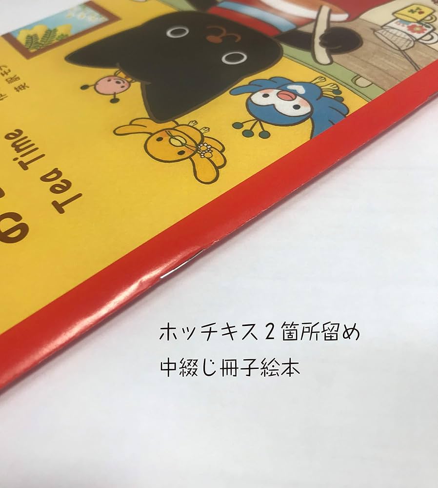 おちゃのじかん Tea Time (メチャくんとなかまたちVol.08 日本語